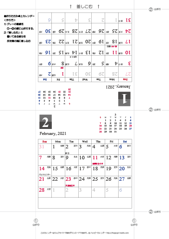 2021年１月～2022年３月　シンプルカレンダー　卓上折りたたみ式