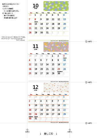 2018年１０月・１１月・１２月　カレンダー