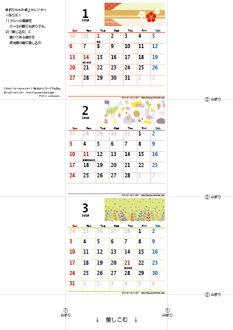 2019年１月～３月　カレンダー 