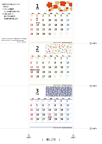 2018年１月～2019年３月　カレンダー