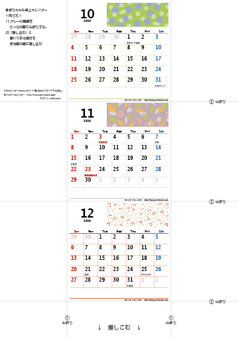 2020年１０月・１１月・１２月　カレンダー