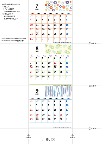 2022年７月・８月・９月　カレンダー 