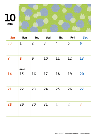 【2018年１０月】　和モダン A4カレンダー