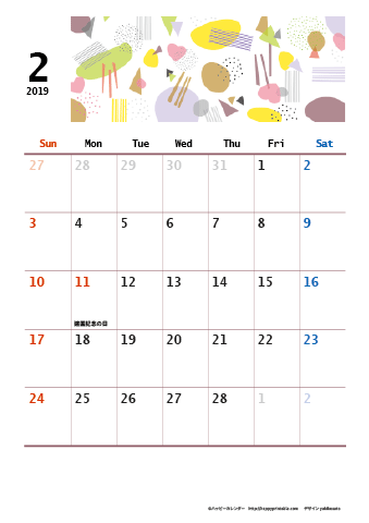 【2019年２月】　和モダン A4カレンダー