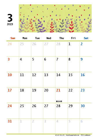 【2019年３月】　和モダン A4カレンダー