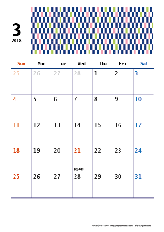 【2018年１月】　和モダン A4カレンダー