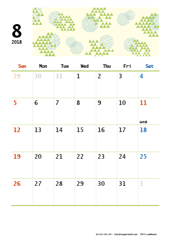 【2018年８月】　和モダン A4カレンダー