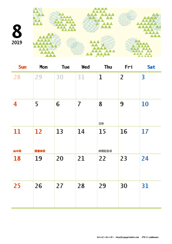 【2019年８月】　和モダン A4カレンダー