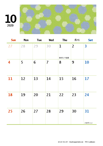 【2020年１０月】　和モダン A4カレンダー