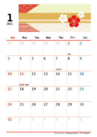 【2021年１月】　和モダン A4カレンダー