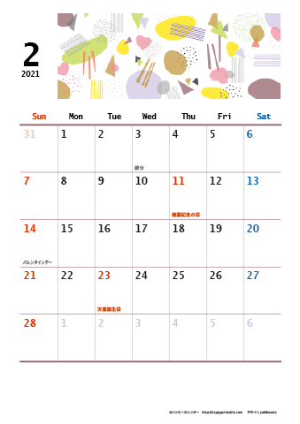 【2021年２月】　和モダン A4カレンダー
