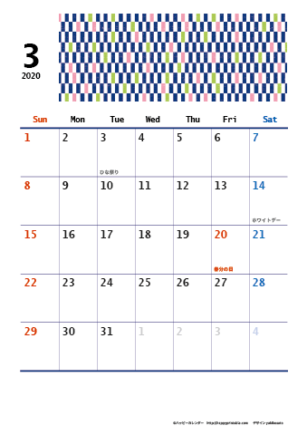 【2020年１月】　和モダン A4カレンダー