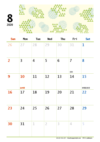 【2020年８月】　和モダン A4カレンダー