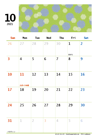 【2021年１０月】　和モダン A4カレンダー