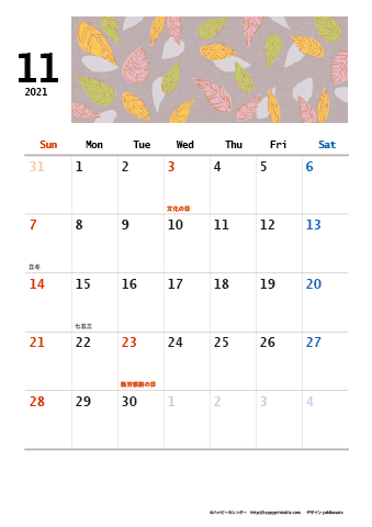 【2021年１１月】　和モダン A4カレンダー