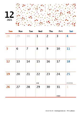 【2021年１２月】　和モダン A4カレンダー 