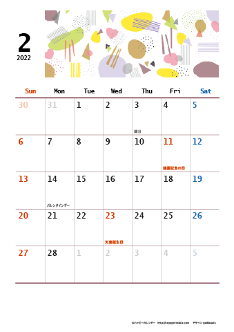 【2022年２月】　和モダン A4カレンダー
