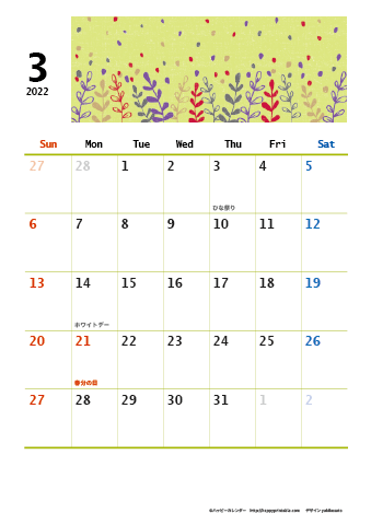 【2022年３月】　和モダン A4カレンダー