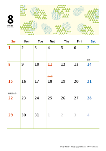 【2021年８月】　和モダン A4カレンダー
