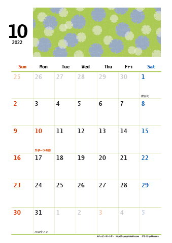 【2022年１０月】　和モダン A4カレンダー