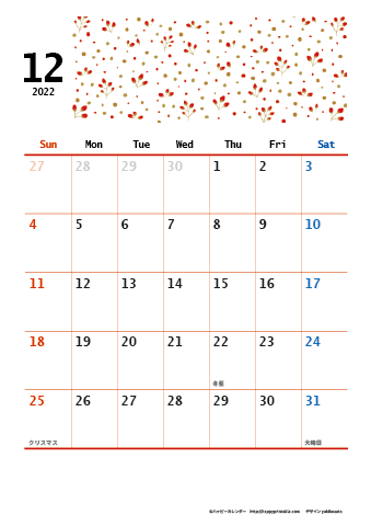 【2022年１２月】　和モダン A4カレンダー 