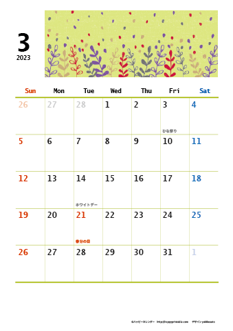 【2023年３月】　和モダン A4カレンダー