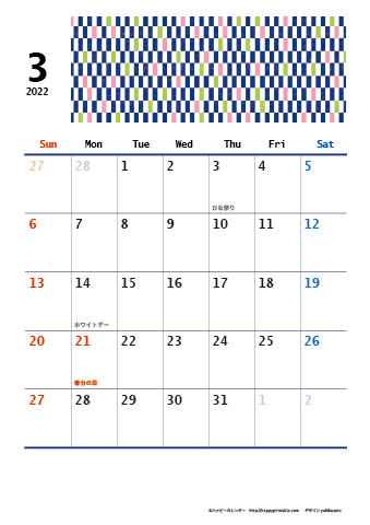【2022年１月】　和モダン A4カレンダー
