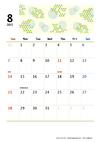 【2022年８月】　和モダン A4カレンダー