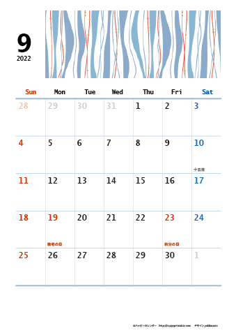 【2022年９月】　和モダン A4カレンダー