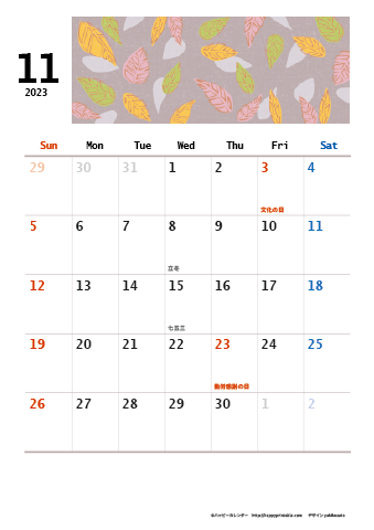 【2023年１１月】　和モダン A4カレンダー