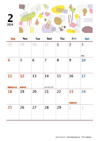 【2024年２月】　和モダン A4カレンダー
