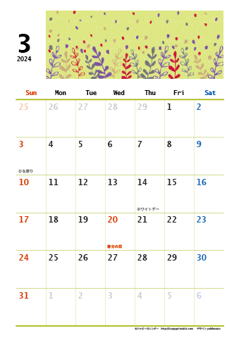【2024年３月】　和モダン A4カレンダー