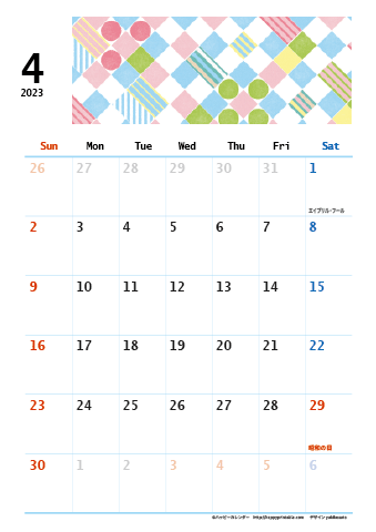 【2023年４月】　和モダン A4カレンダー 