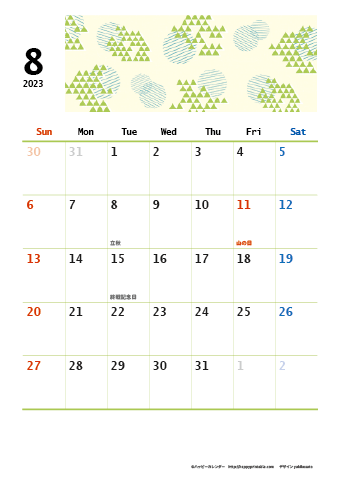 【2023年８月】　和モダン A4カレンダー