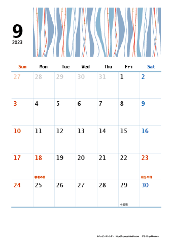 【2023年９月】　和モダン A4カレンダー
