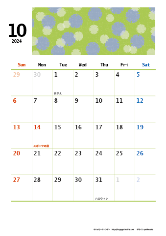 【2024年１０月】　和モダン A4カレンダー
