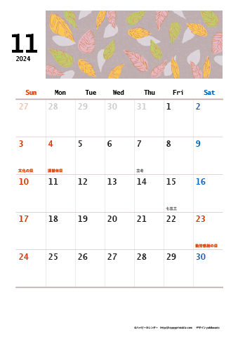【2024年１１月】　和モダン A4カレンダー