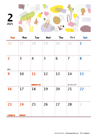 【2025年２月】　和モダン A4カレンダー