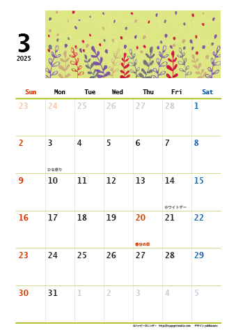 【2025年３月】　和モダン A4カレンダー
