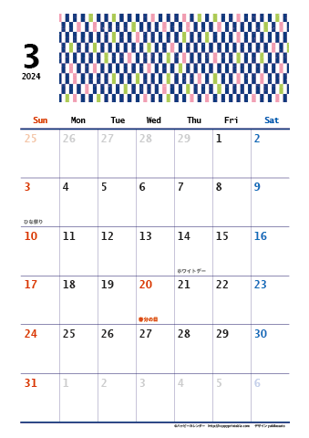 【2024年１月】　和モダン A4カレンダー