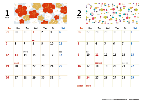 2020（2021）年 カレンダー【和モダン・Ａ４ヨコ・２ヶ月】無料ダウンロード・印刷