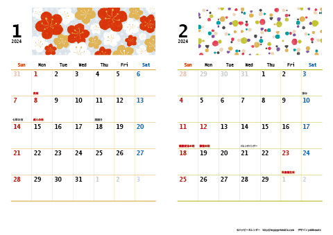2024（2025）年 カレンダー【和モダン・Ａ４ヨコ・２ヶ月】無料ダウンロード・印刷