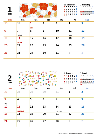 2019（2020）年 カレンダー【和モダン・Ａ４タテ・２ヶ月】無料ダウンロード・印刷