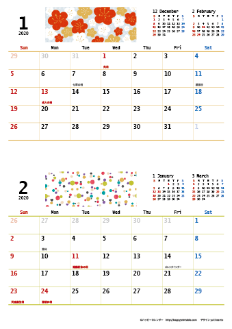 2020（2021）年 カレンダー【和モダン・Ａ４タテ・２ヶ月】無料ダウンロード・印刷