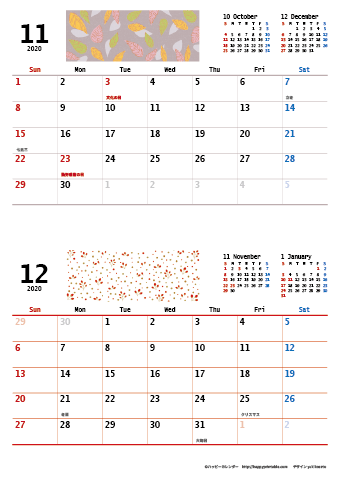 【2020年 １１月～１２月】 和モダンＡ４縦-２ヶ月
