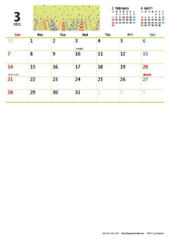 【2021年 ３月】 和モダンＡ４縦-２ヶ月 