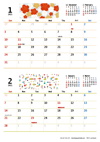 2021（2022）年 カレンダー【和モダン・Ａ４タテ・２ヶ月】無料ダウンロード・印刷
