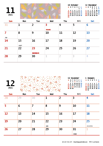 【2021年 １１月～１２月】 和モダンＡ４縦-２ヶ月