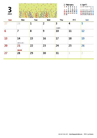 【2022年 ３月】 和モダンＡ４縦-２ヶ月 