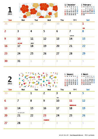 2022（2023）年 カレンダー【和モダン・Ａ４タテ・２ヶ月】無料ダウンロード・印刷